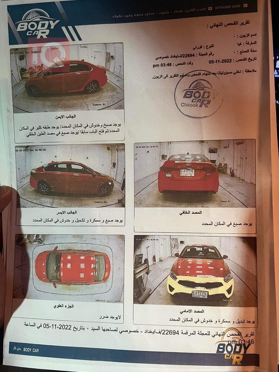 كيا فورتي